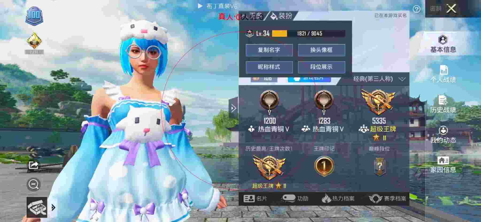 和平精英布丁直装透视 - 超凡先锋卡队友装备辅助预览图